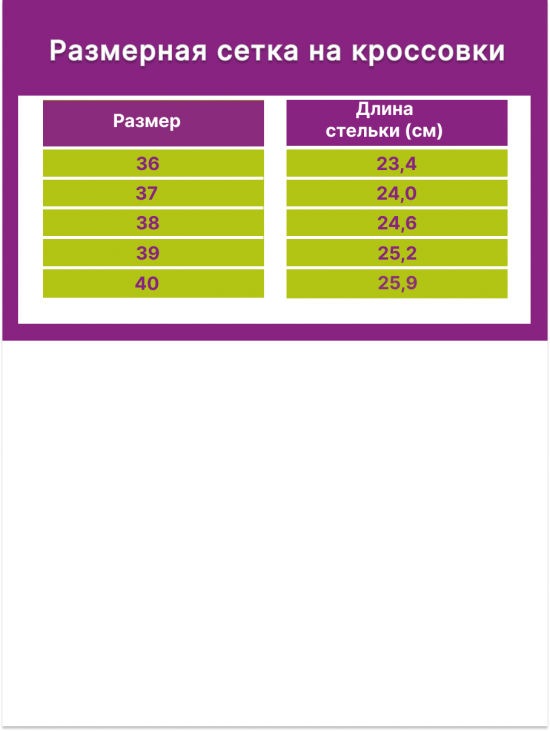 Кроссовки 097-111